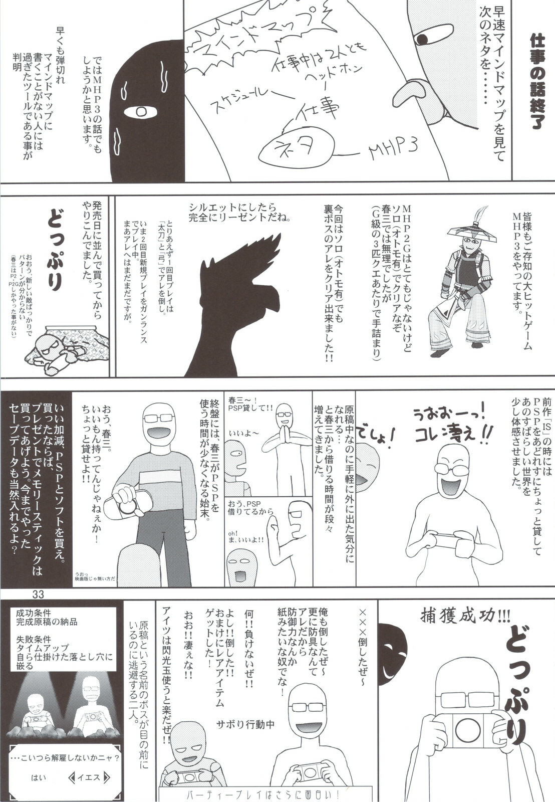 (C80) [GOLD RUSH (Suzuki Address)] Mame Maki! (Mayo Chiki!) [English] [Brolen] page 35 full
