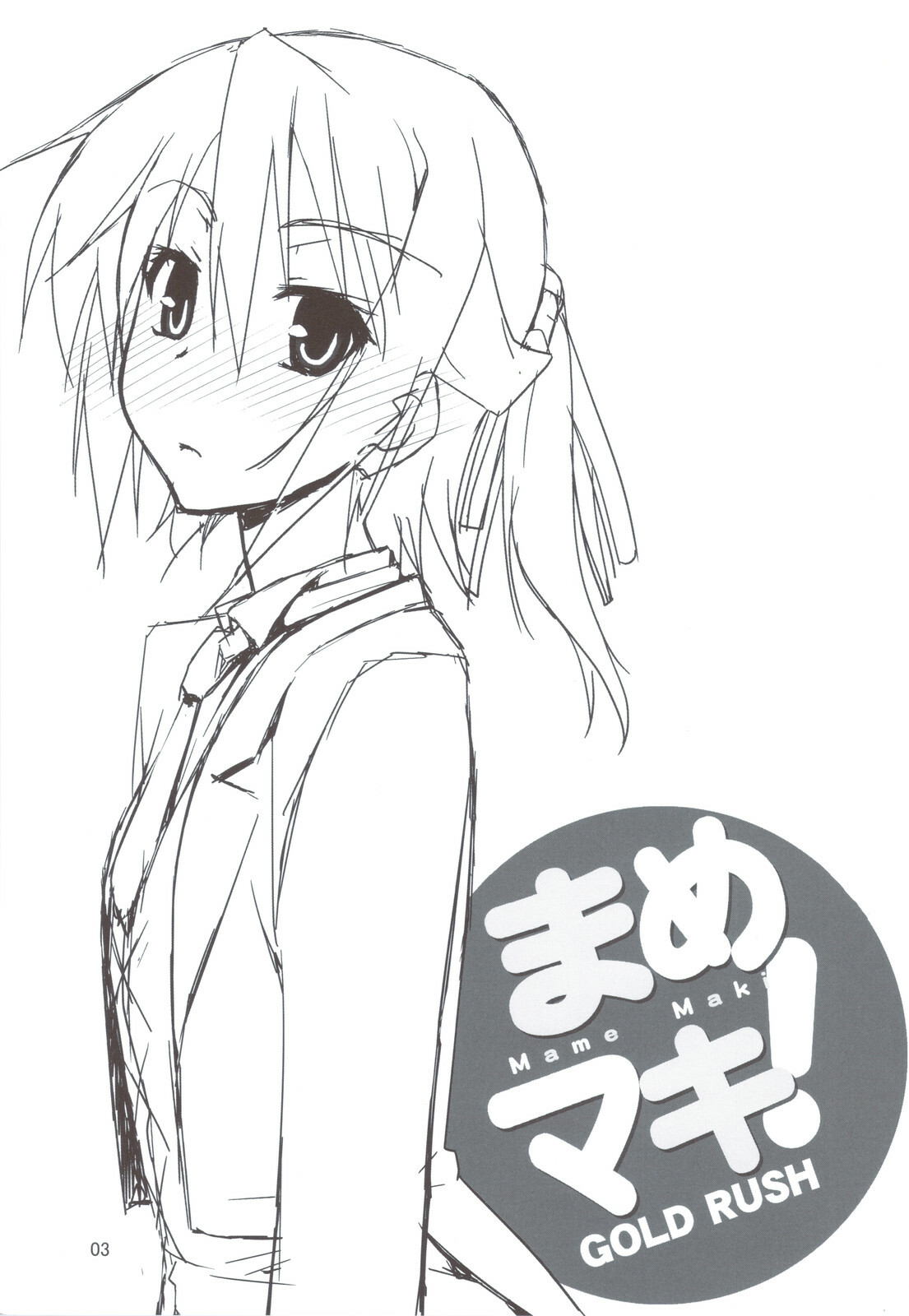 (C80) [GOLD RUSH (Suzuki Address)] Mame Maki! (Mayo Chiki!) [English] [Brolen] page 4 full