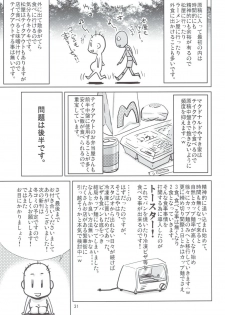 (C80) [GOLD RUSH (Suzuki Address)] Mame Maki! (Mayo Chiki!) [English] [Brolen] - page 33