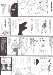 (C80) [GOLD RUSH (Suzuki Address)] Mame Maki! (Mayo Chiki!) [English] [Brolen] - page 35
