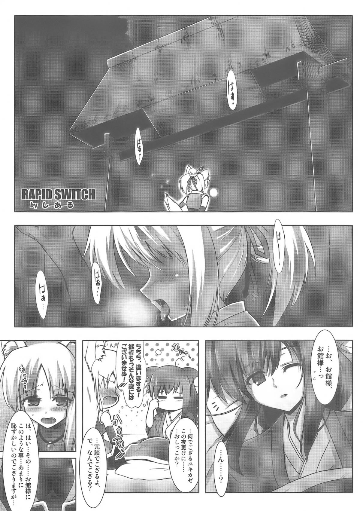 (SC52) [C.R's Nest (C.R, Syroh)] Yukki Hatsujouki (Dog Days) page 5 full