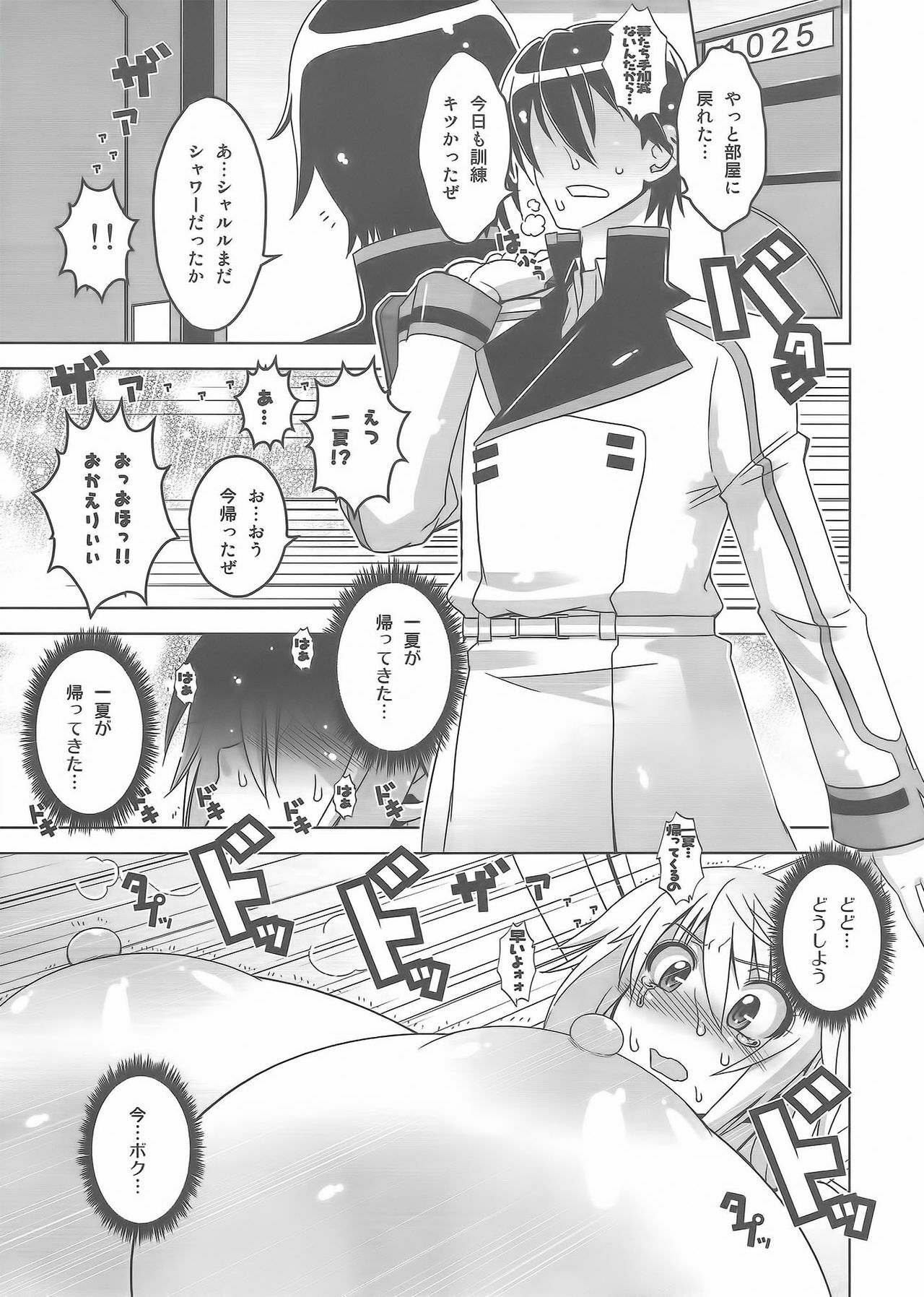 (C80) [HGH (HG Chagawa)] PG -PLEATED GUNNER- #23 Charana (Infinite Stratos) page 7 full