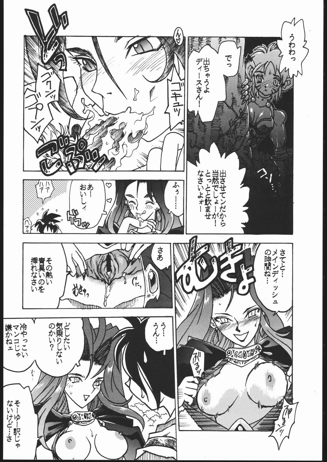 [Circle Daneko (Various)] G-MEN'97 Fuyu no Jin (Various) page 41 full