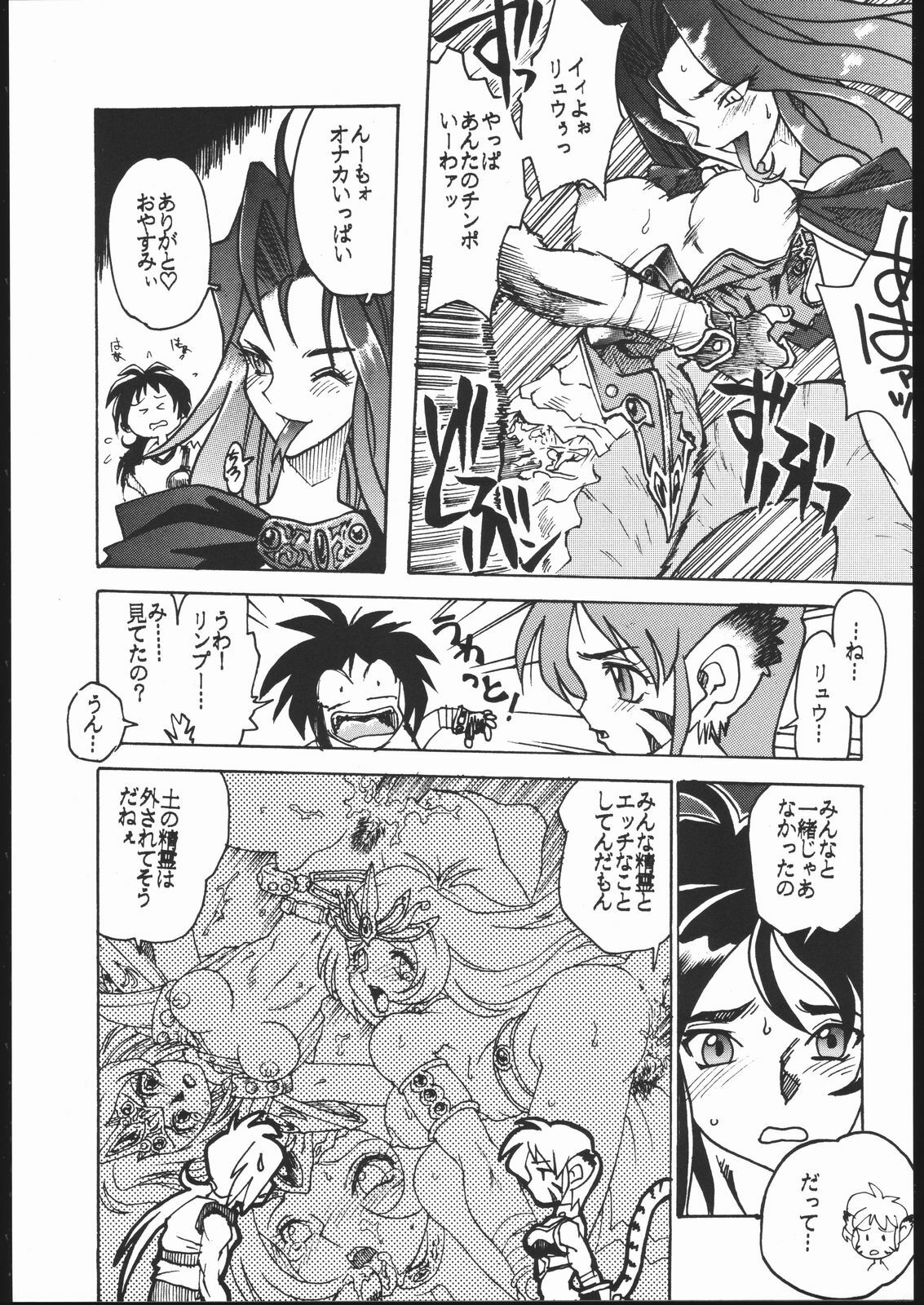 [Circle Daneko (Various)] G-MEN'97 Fuyu no Jin (Various) page 42 full