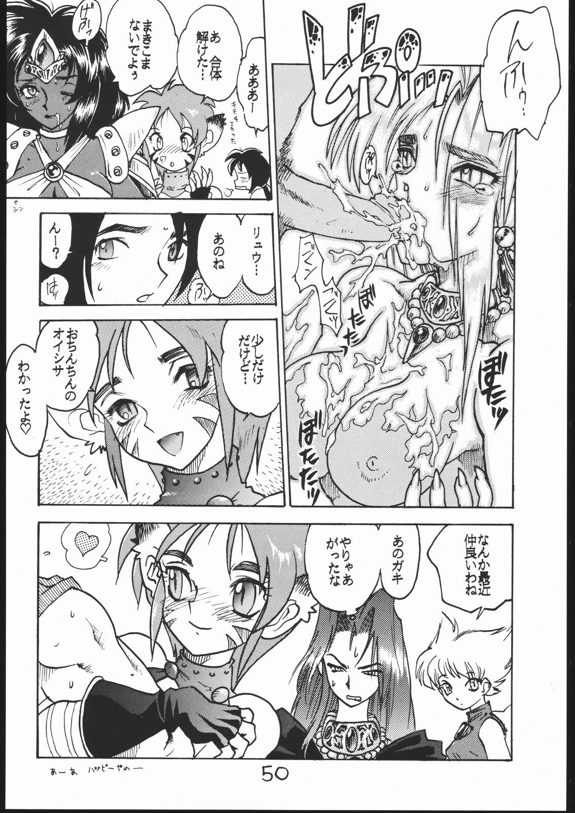 [Circle Daneko (Various)] G-MEN'97 Fuyu no Jin (Various) page 49 full
