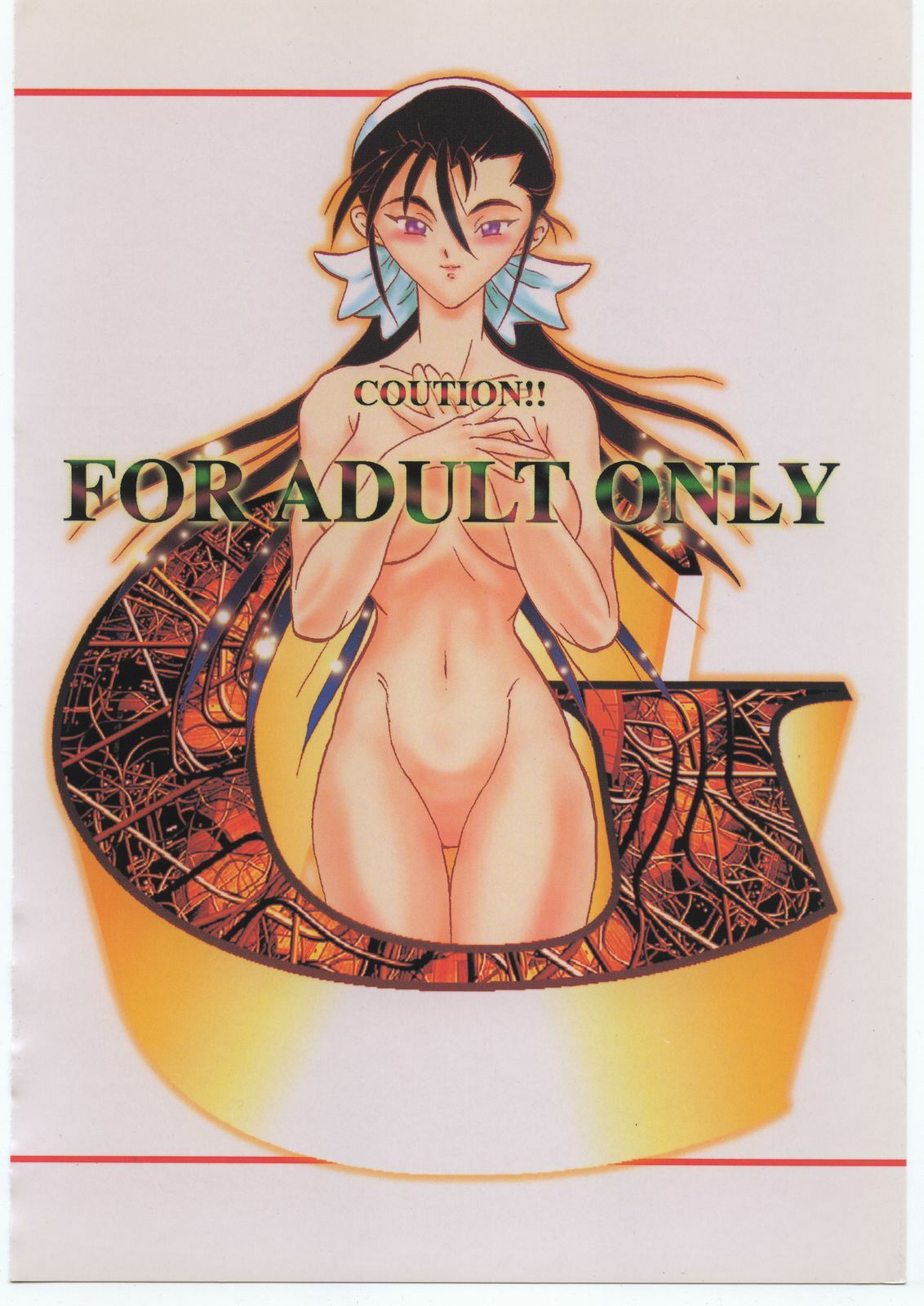 [Circle Daneko (Various)] G-MEN'97 Fuyu no Jin (Various) page 80 full