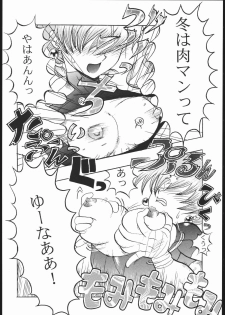 [Circle Daneko (Various)] G-MEN'97 Fuyu no Jin (Various) - page 13