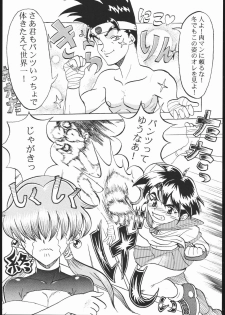 [Circle Daneko (Various)] G-MEN'97 Fuyu no Jin (Various) - page 15