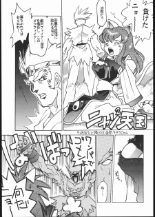 [Circle Daneko (Various)] G-MEN'97 Fuyu no Jin (Various) - page 16