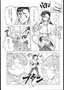 [Circle Daneko (Various)] G-MEN'97 Fuyu no Jin (Various) - page 24