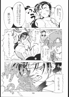 [Circle Daneko (Various)] G-MEN'97 Fuyu no Jin (Various) - page 25