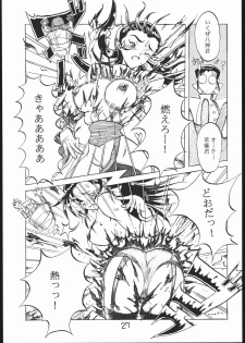 [Circle Daneko (Various)] G-MEN'97 Fuyu no Jin (Various) - page 26
