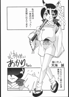 [Circle Daneko (Various)] G-MEN'97 Fuyu no Jin (Various) - page 34