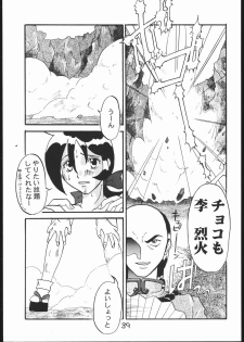 [Circle Daneko (Various)] G-MEN'97 Fuyu no Jin (Various) - page 38