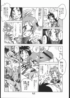 [Circle Daneko (Various)] G-MEN'97 Fuyu no Jin (Various) - page 43