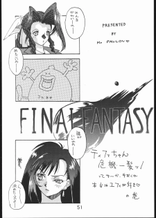 [Circle Daneko (Various)] G-MEN'97 Fuyu no Jin (Various) - page 50