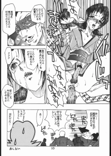 [Circle Daneko (Various)] G-MEN'97 Fuyu no Jin (Various) - page 9