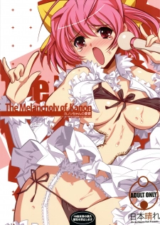 (C79) [Nippon Fair] Kanon-chan no Yuuutsu (Kami nomi zo Shiru Sekai)