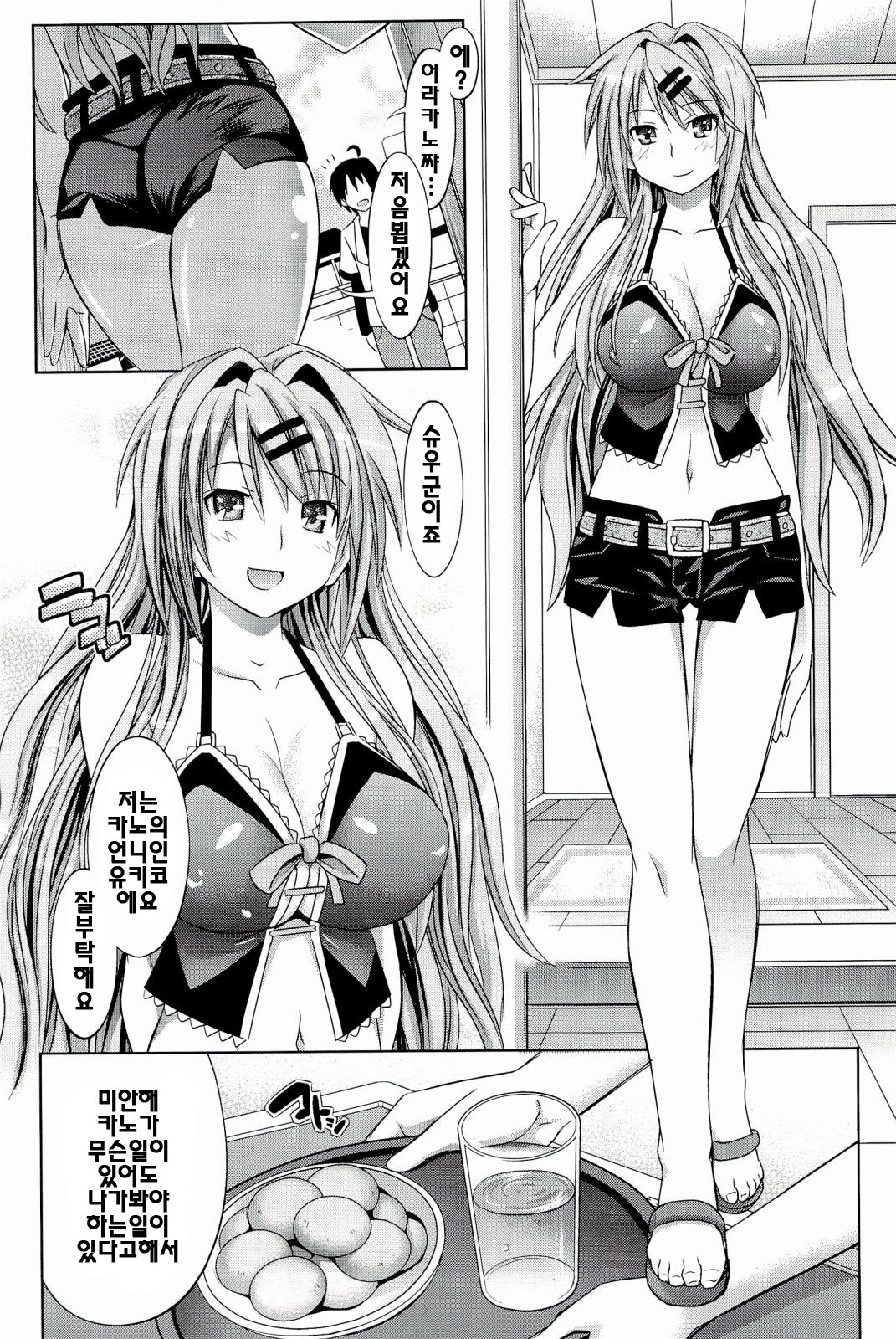 [Makinosaka Shinichi] Pure Days [Korean] [yujina] page 12 full
