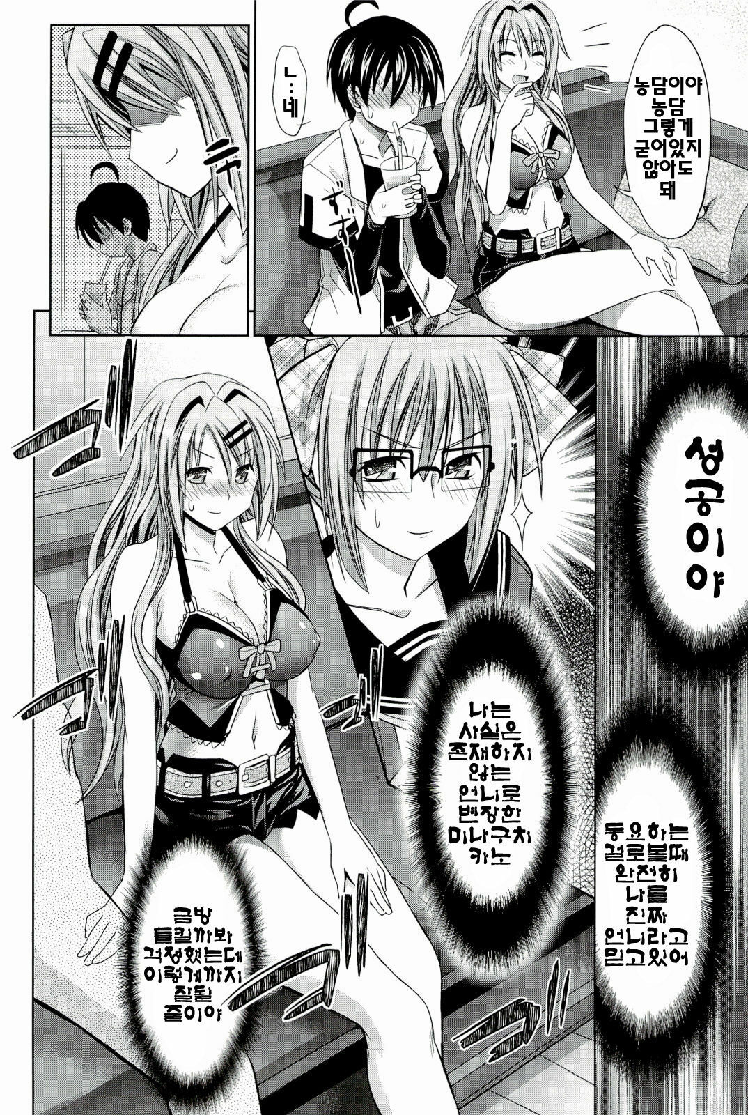 [Makinosaka Shinichi] Pure Days [Korean] [yujina] page 14 full