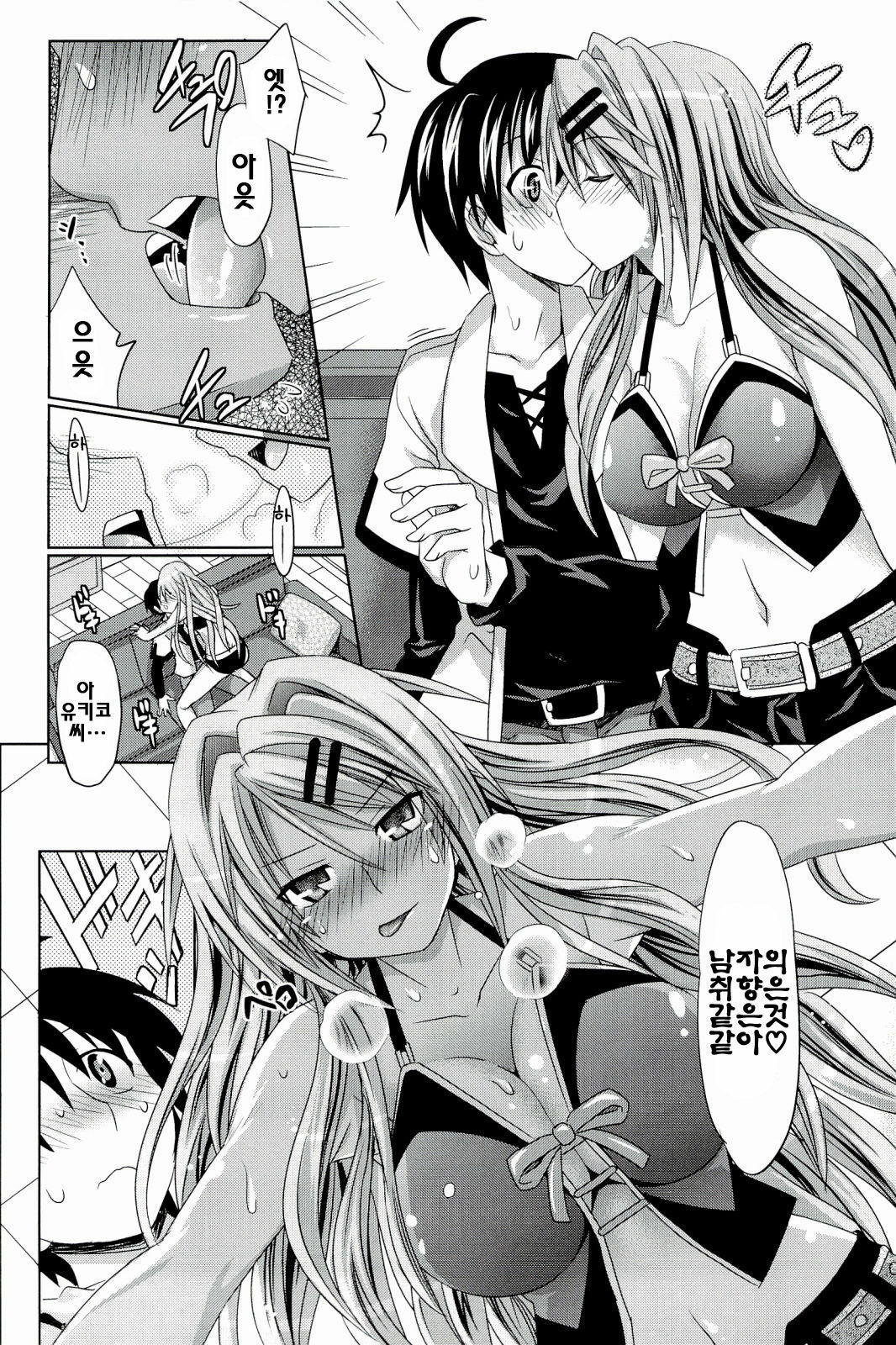 [Makinosaka Shinichi] Pure Days [Korean] [yujina] page 16 full