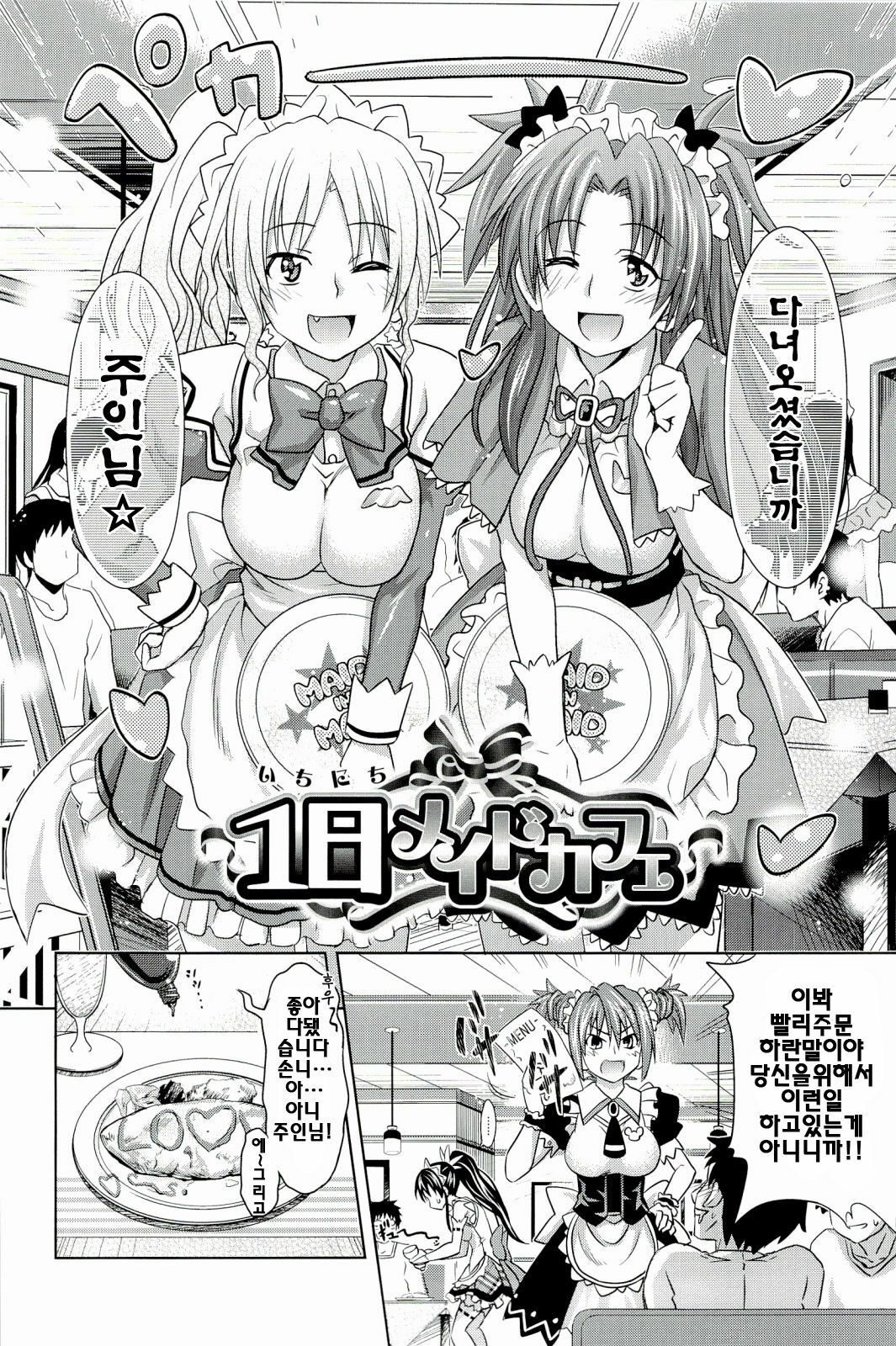 [Makinosaka Shinichi] Pure Days [Korean] [yujina] page 30 full
