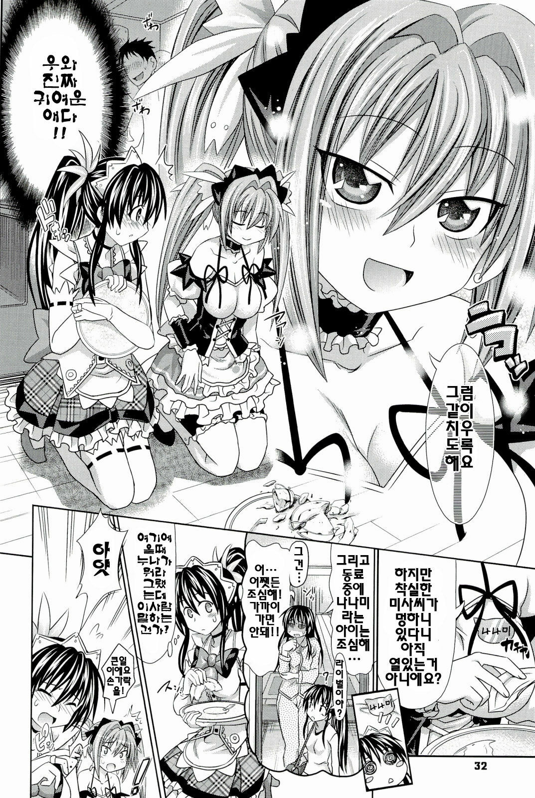 [Makinosaka Shinichi] Pure Days [Korean] [yujina] page 32 full