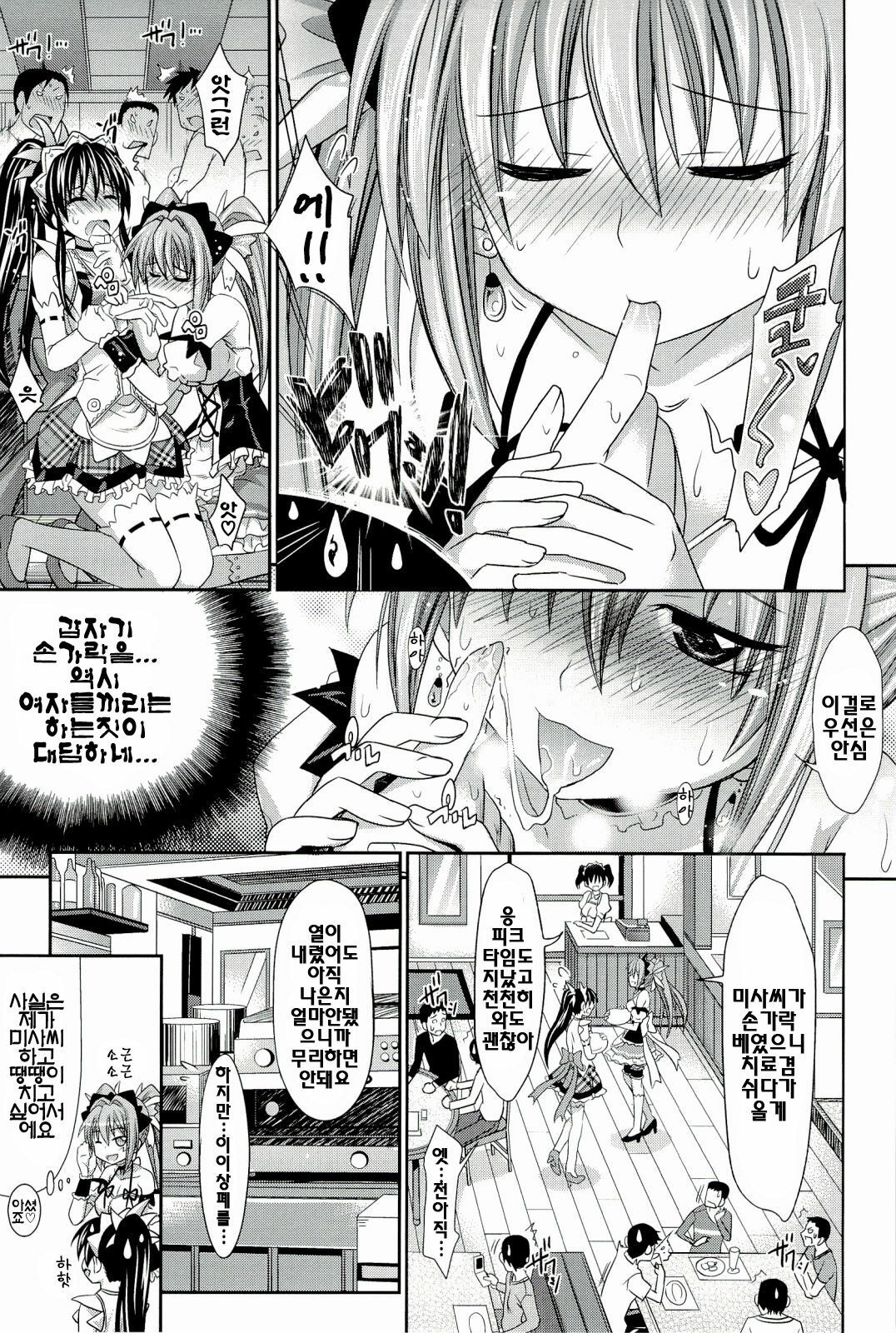 [Makinosaka Shinichi] Pure Days [Korean] [yujina] page 33 full