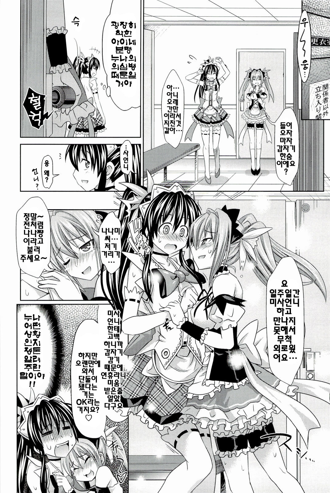 [Makinosaka Shinichi] Pure Days [Korean] [yujina] page 34 full