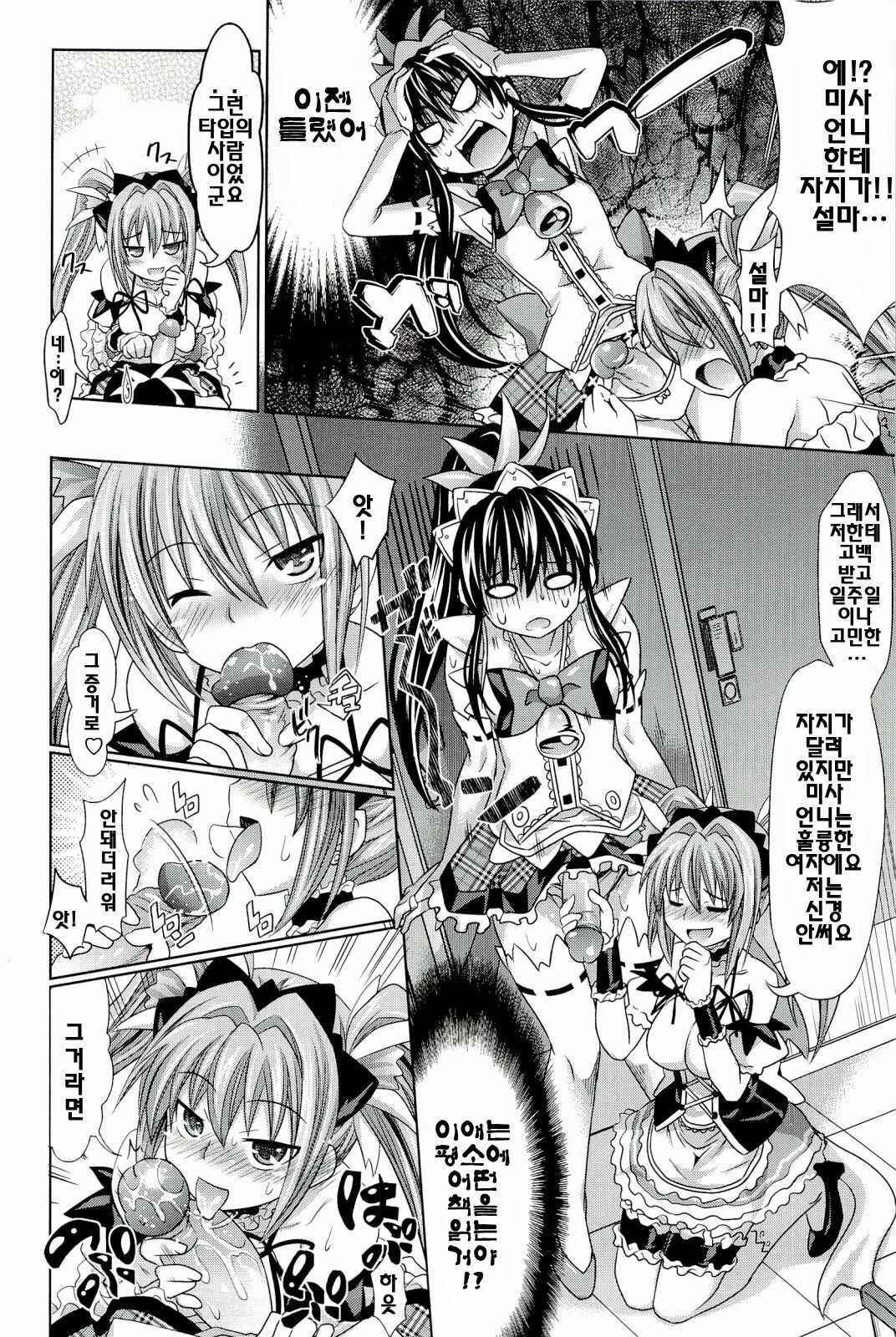 [Makinosaka Shinichi] Pure Days [Korean] [yujina] page 36 full