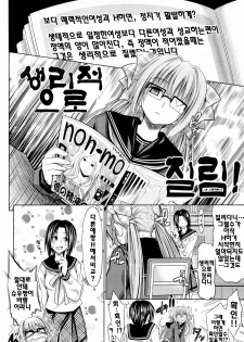 [Makinosaka Shinichi] Pure Days [Korean] [yujina] - page 10