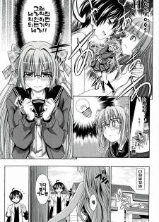 [Makinosaka Shinichi] Pure Days [Korean] [yujina] - page 11