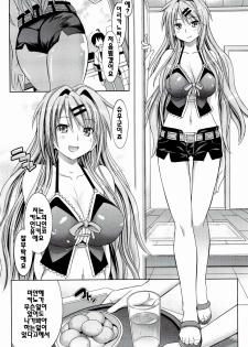 [Makinosaka Shinichi] Pure Days [Korean] [yujina] - page 12
