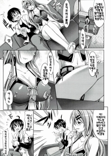 [Makinosaka Shinichi] Pure Days [Korean] [yujina] - page 13