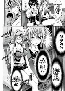 [Makinosaka Shinichi] Pure Days [Korean] [yujina] - page 14