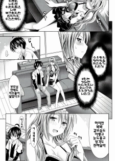 [Makinosaka Shinichi] Pure Days [Korean] [yujina] - page 15