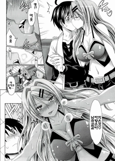 [Makinosaka Shinichi] Pure Days [Korean] [yujina] - page 16