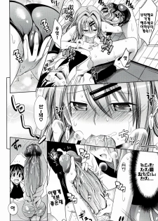[Makinosaka Shinichi] Pure Days [Korean] [yujina] - page 20