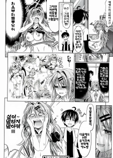 [Makinosaka Shinichi] Pure Days [Korean] [yujina] - page 28