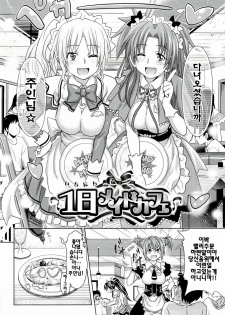 [Makinosaka Shinichi] Pure Days [Korean] [yujina] - page 30