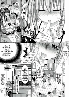 [Makinosaka Shinichi] Pure Days [Korean] [yujina] - page 33