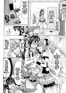 [Makinosaka Shinichi] Pure Days [Korean] [yujina] - page 34