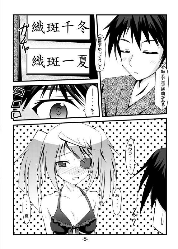 (SC52) [Manten Hoshizora (Hoshi Nohara)] Meine Braut (Infinite Stratos) page 4 full