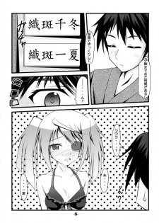 (SC52) [Manten Hoshizora (Hoshi Nohara)] Meine Braut (Infinite Stratos) - page 4