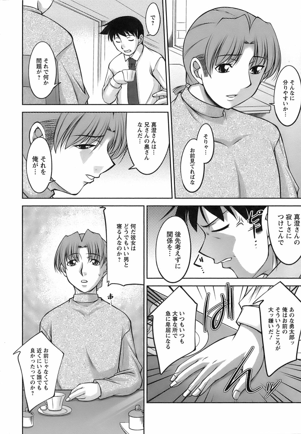 [zen9] Oishiku Meshiagare page 126 full