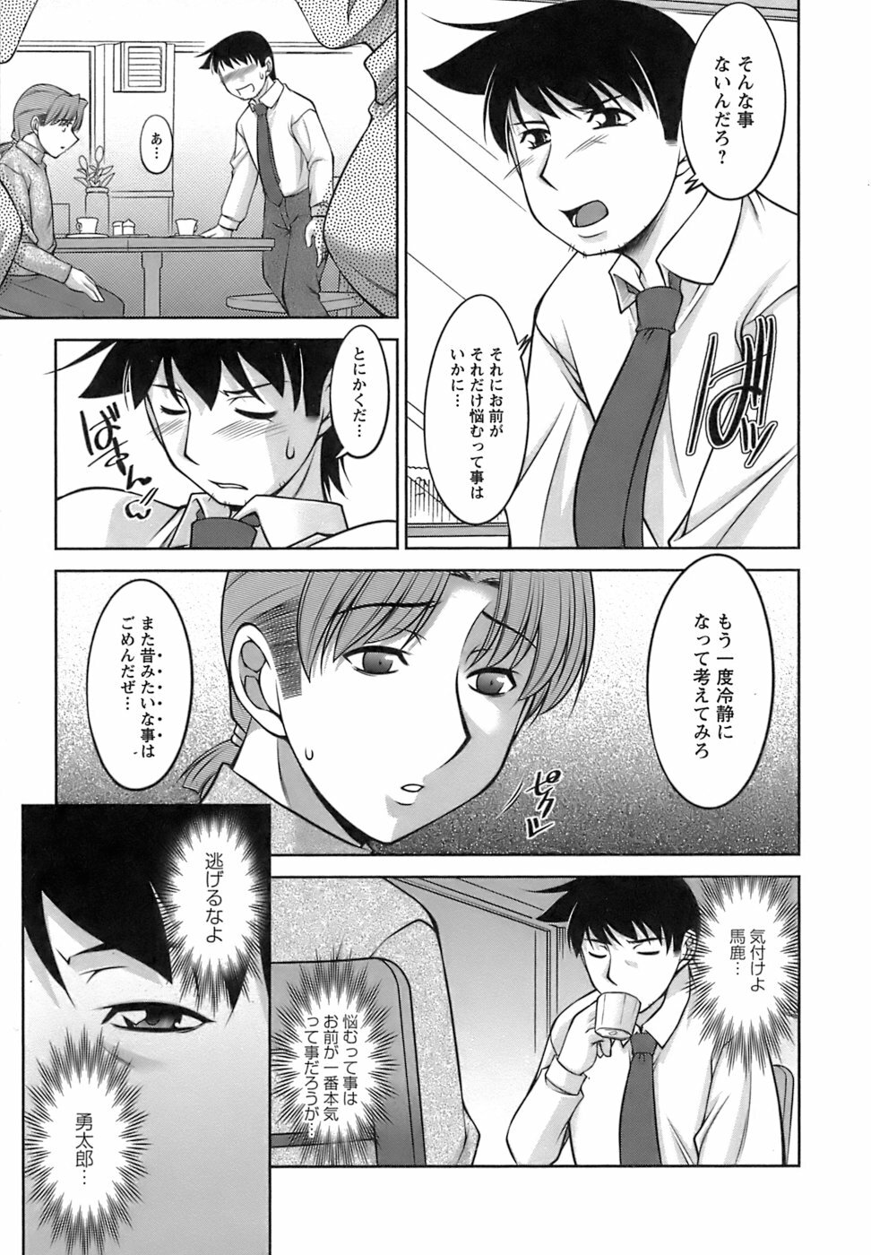 [zen9] Oishiku Meshiagare page 127 full