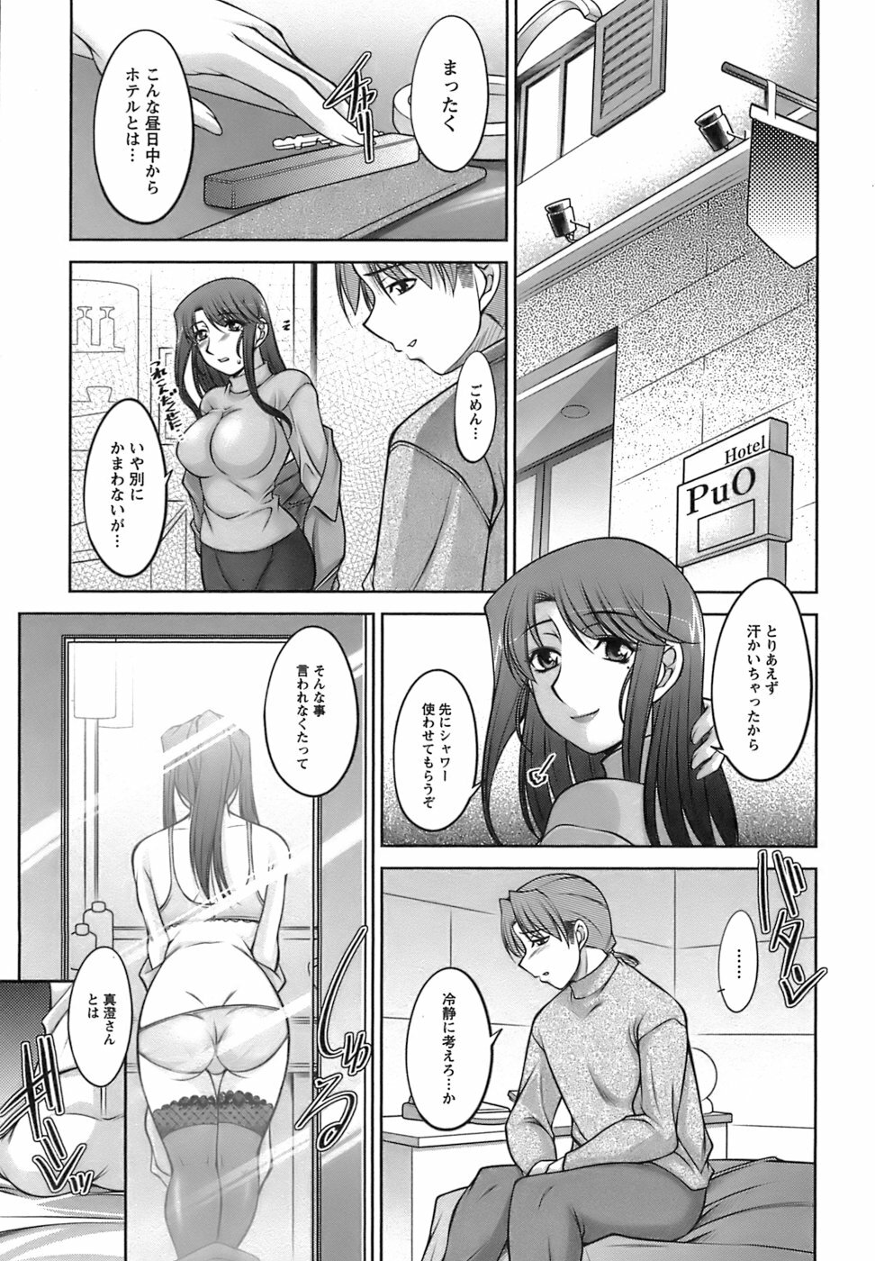 [zen9] Oishiku Meshiagare page 129 full