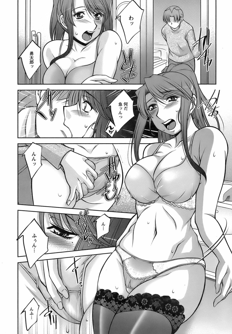 [zen9] Oishiku Meshiagare page 130 full