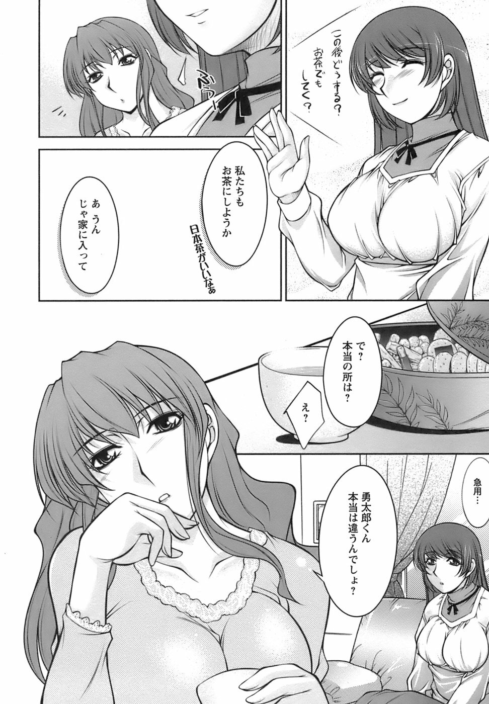 [zen9] Oishiku Meshiagare page 148 full