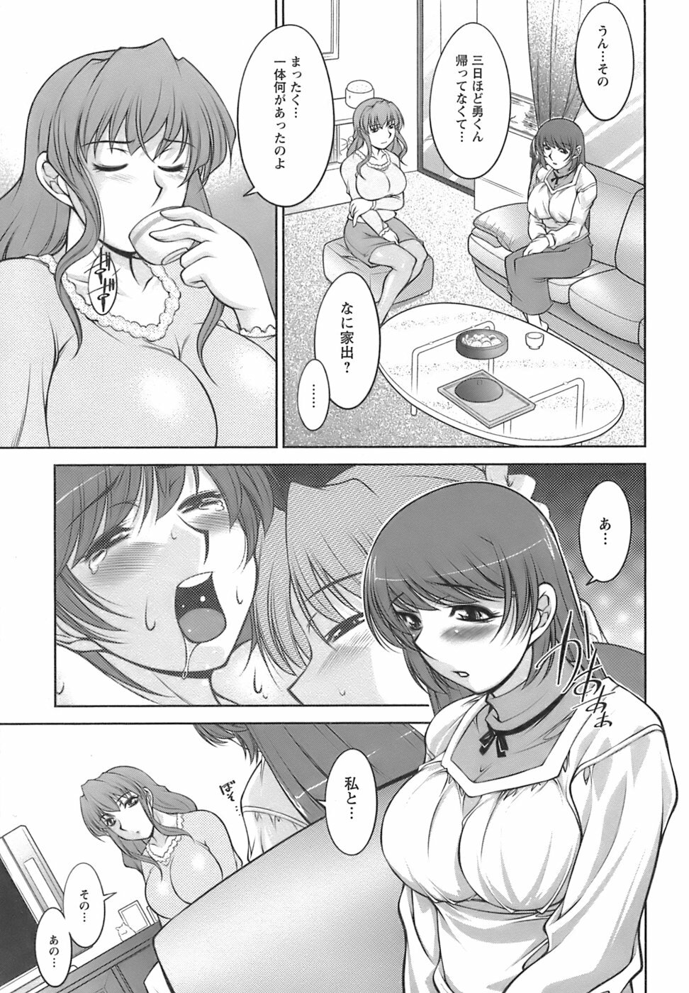 [zen9] Oishiku Meshiagare page 149 full